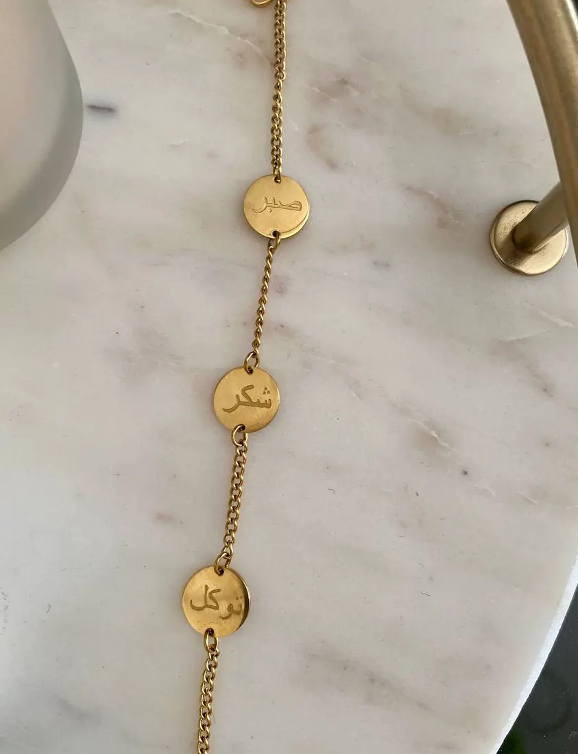 Gold plated Sabr Shukr Tawakkul Arabic calligraphy virtues disc bracelet