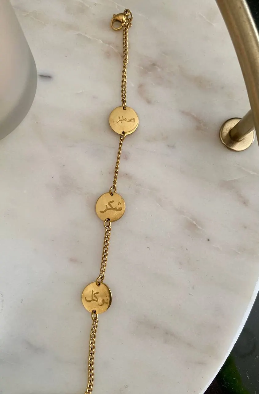 Gold plated Sabr Shukr Tawakkul Arabic calligraphy virtues disc bracelet